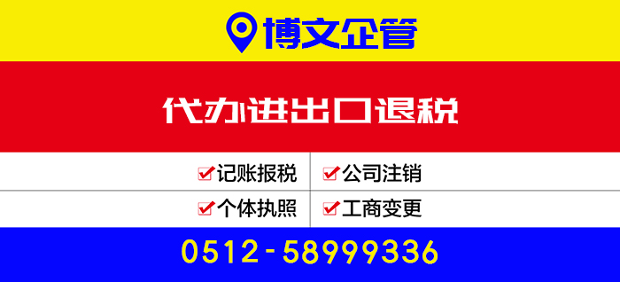 進出口退稅代辦_辦理流程及費用