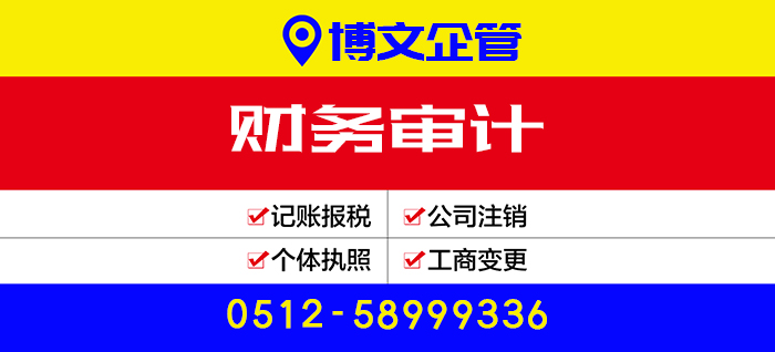 財務審計代辦_辦理流程及費用