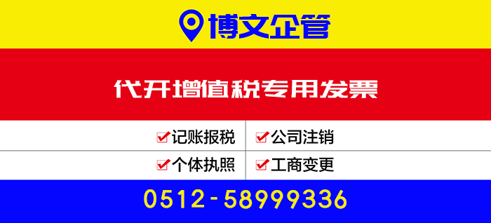 代開增值稅發票_辦理流程及費用