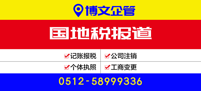 稅務報道代辦_辦理流程及費用