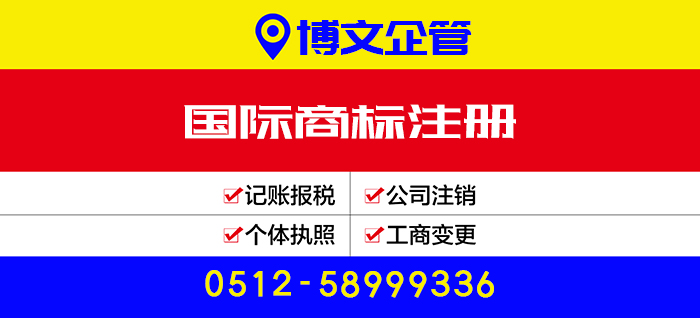 國(guó)際商標(biāo)注冊(cè)代理_注冊(cè)流程及費(fèi)用