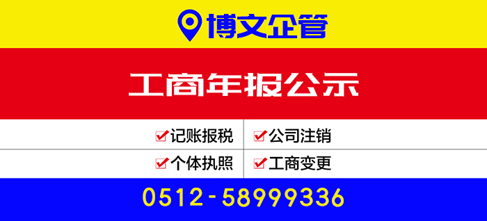 企業工商年報代辦_辦理流程及費用