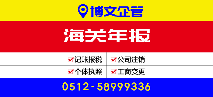 海關年報代辦_辦理流程及費用