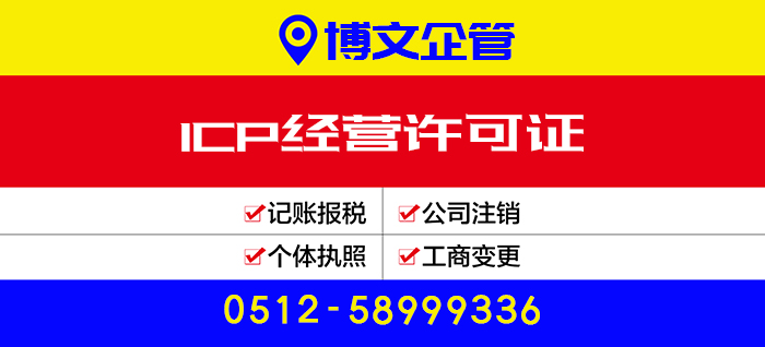 ICP經(jīng)營許可證代辦_辦理?xiàng)l件