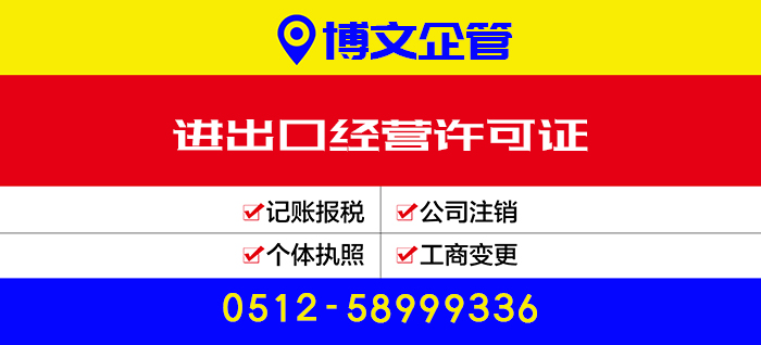 進出口企業代理記賬_代辦流程及費用？