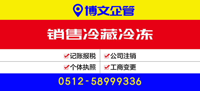 銷售冷藏冷凍許可證代辦_辦理?xiàng)l件