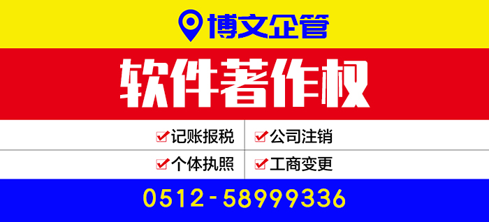 軟件著作權(quán)