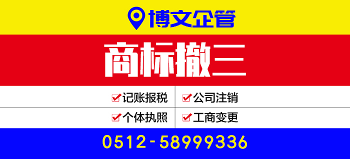 商標(biāo)撤三代理_注冊(cè)流程及費(fèi)用