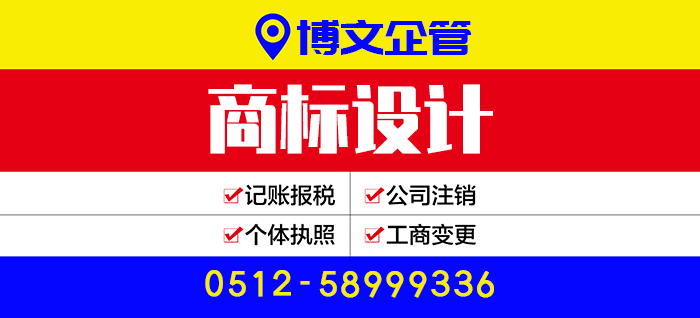 商標(biāo)設(shè)計(jì)公司_收費(fèi)標(biāo)準(zhǔn)