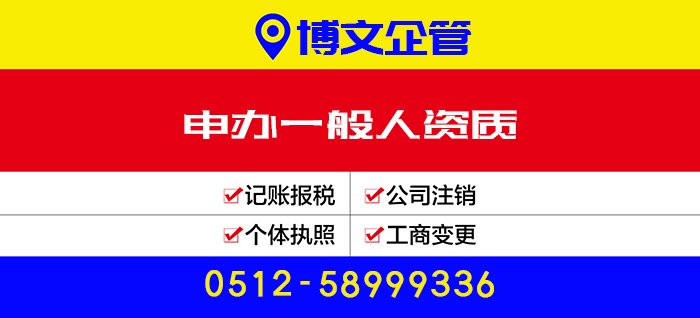 申辦一般人資質