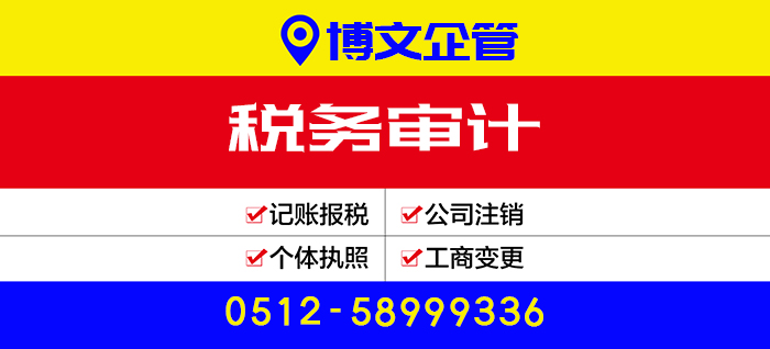 稅務審計代辦_辦理流程及費用