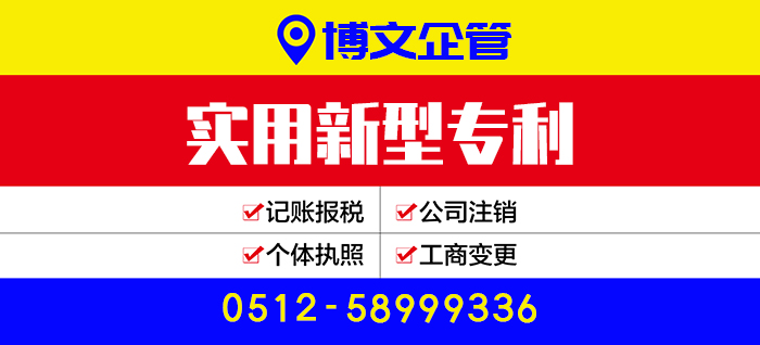 實(shí)用新型專利