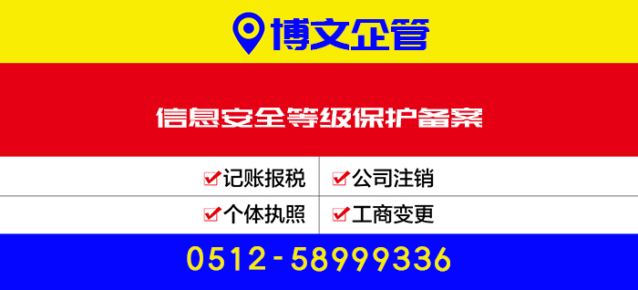 信息安全等級(jí)保護(hù)備案代辦_辦理?xiàng)l件